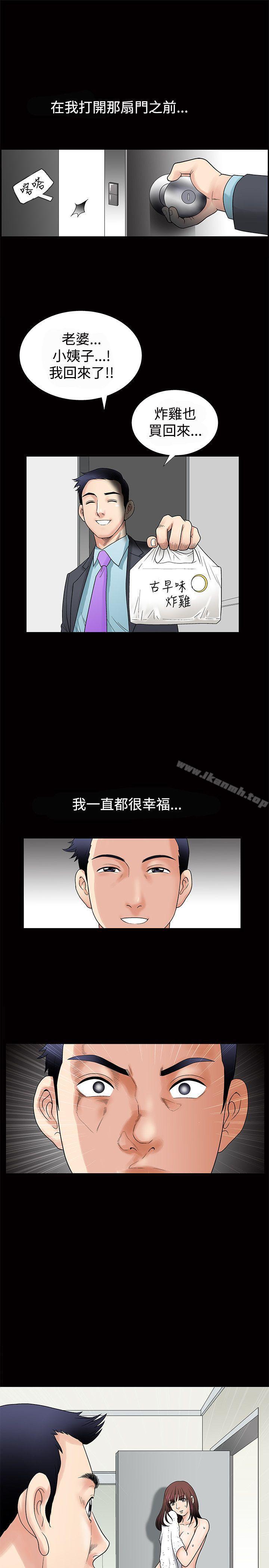 诱惑(完结)第1话