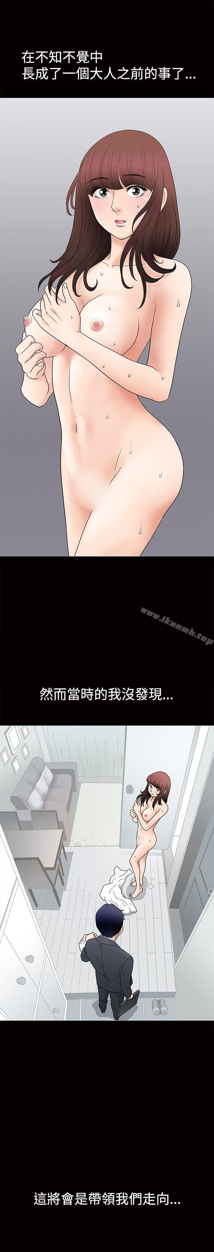 诱惑(完结)第1话