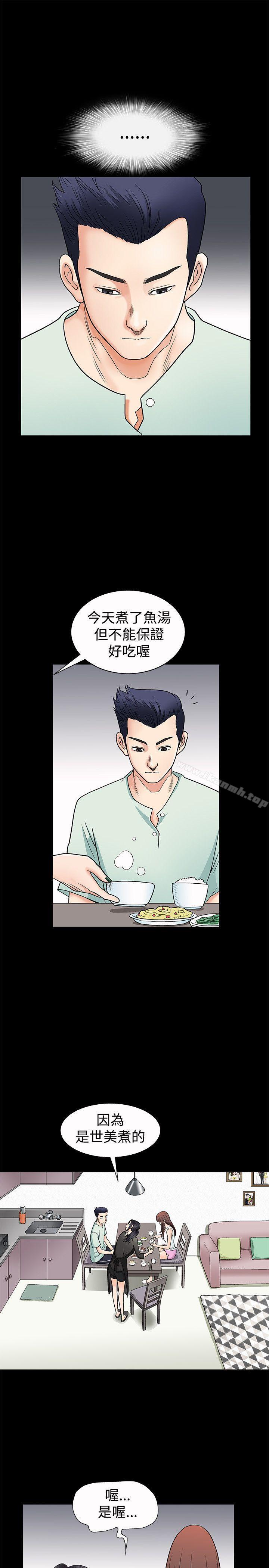 诱惑(完结)第2话