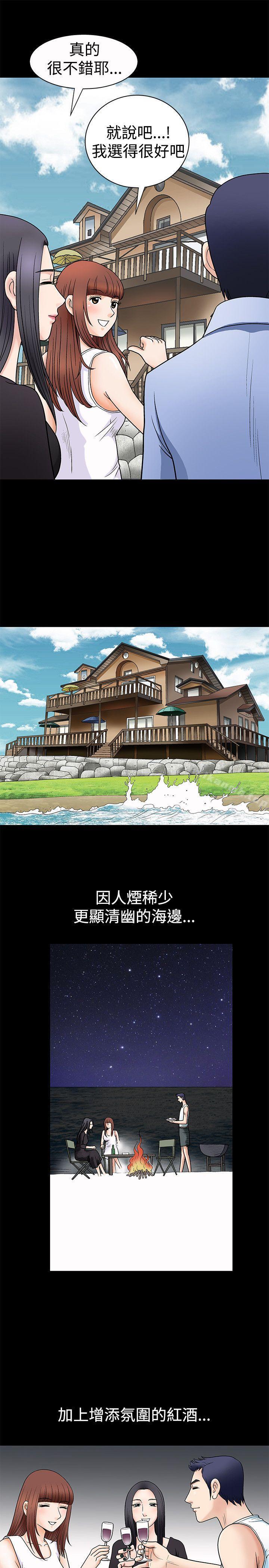 诱惑(完结)第2话