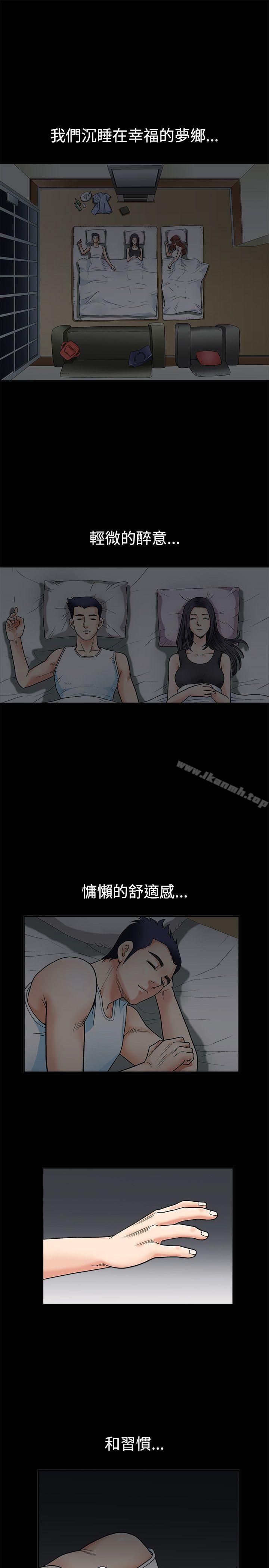 诱惑(完结)第2话