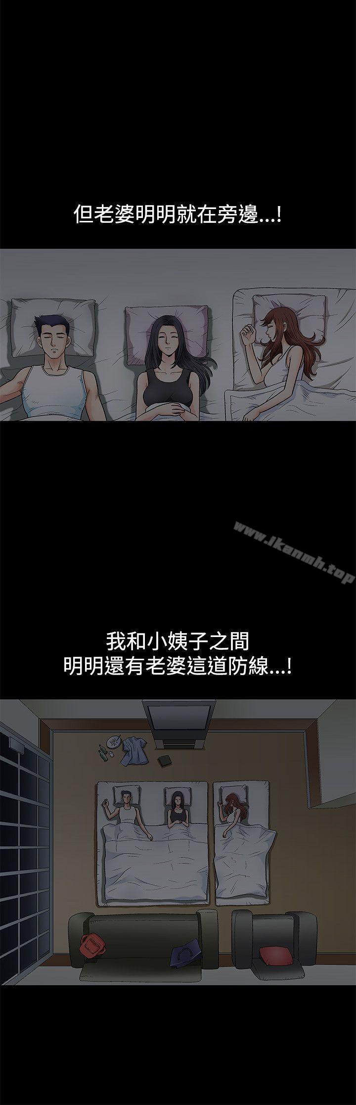 诱惑(完结)第2话