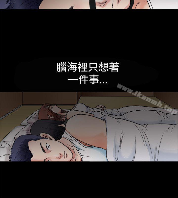 诱惑(完结)第3话