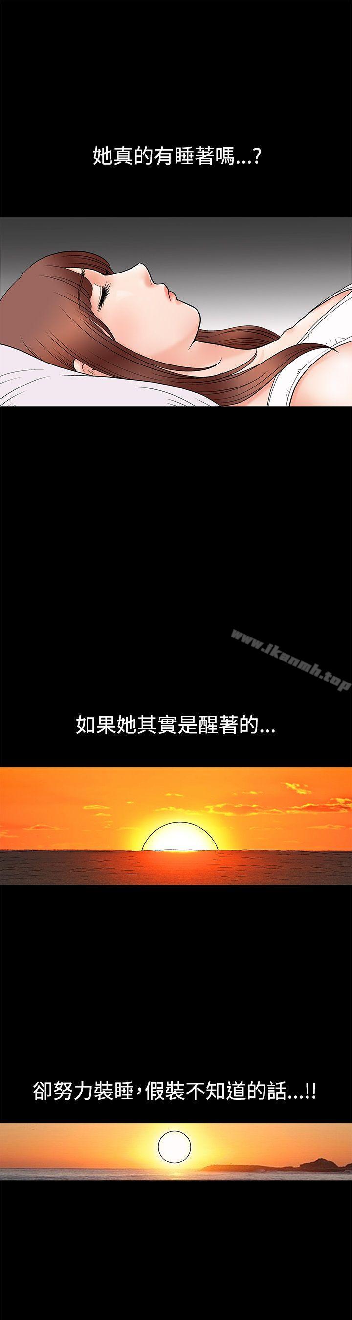 诱惑(完结)第3话