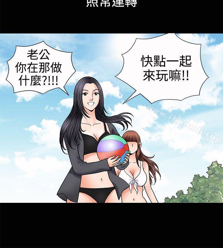 诱惑(完结)第3话