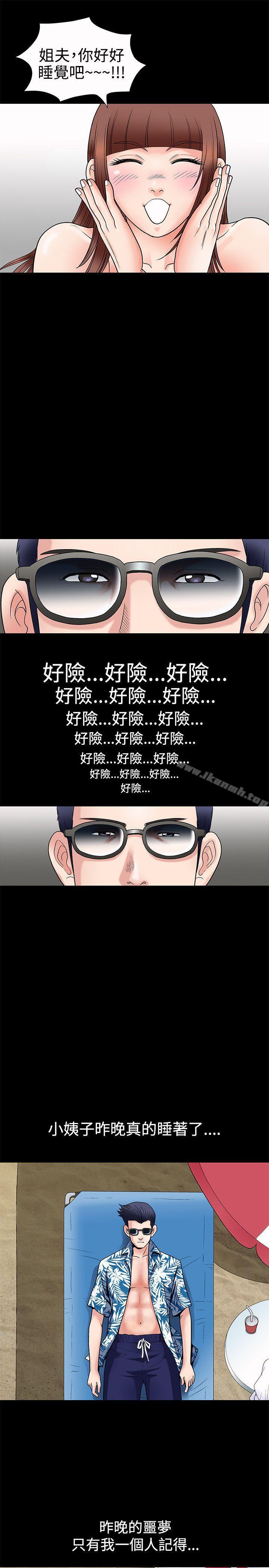 诱惑(完结)第3话