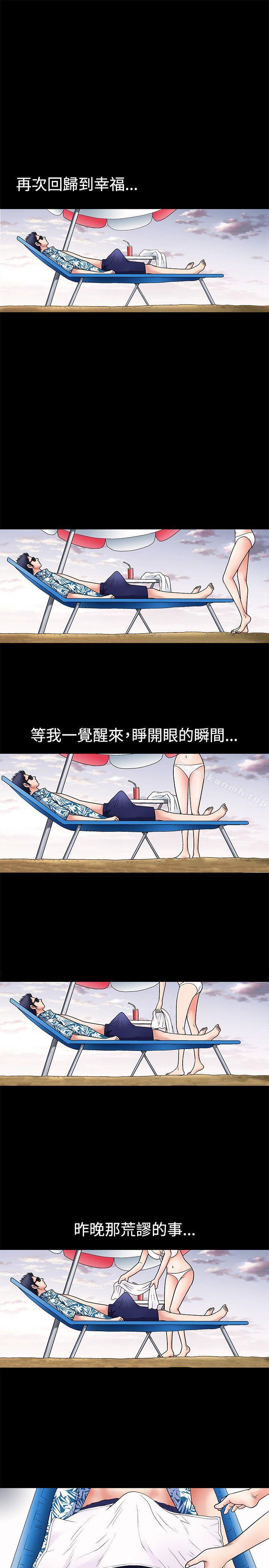 诱惑(完结)第3话