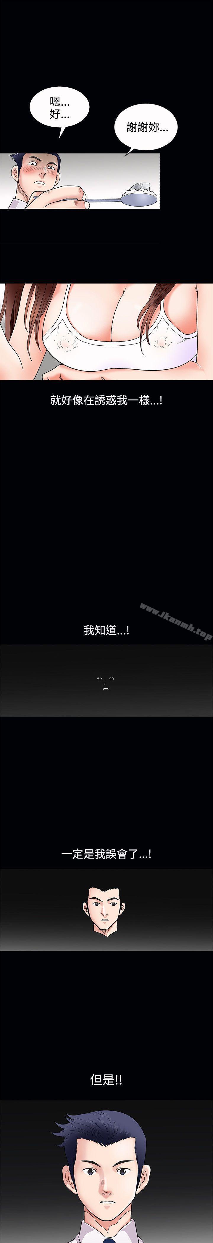 诱惑(完结)第3话