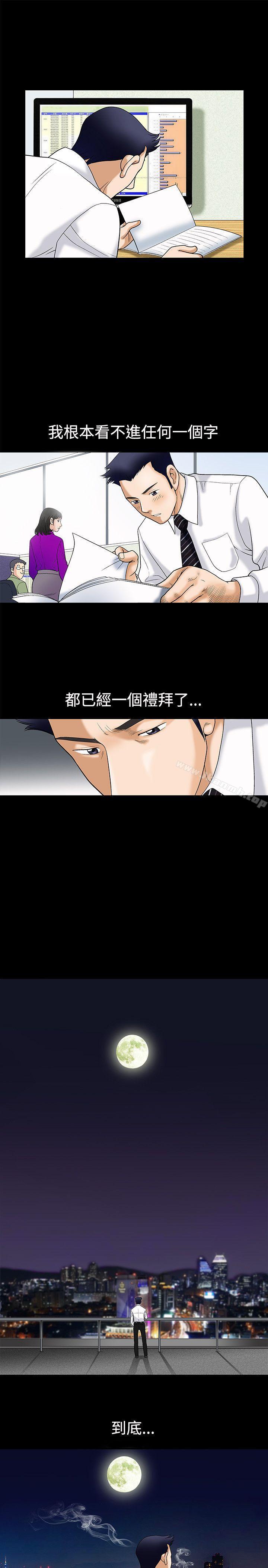 诱惑(完结)第4话