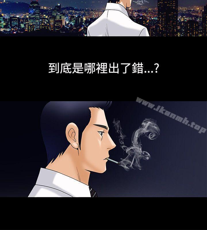 诱惑(完结)第4话