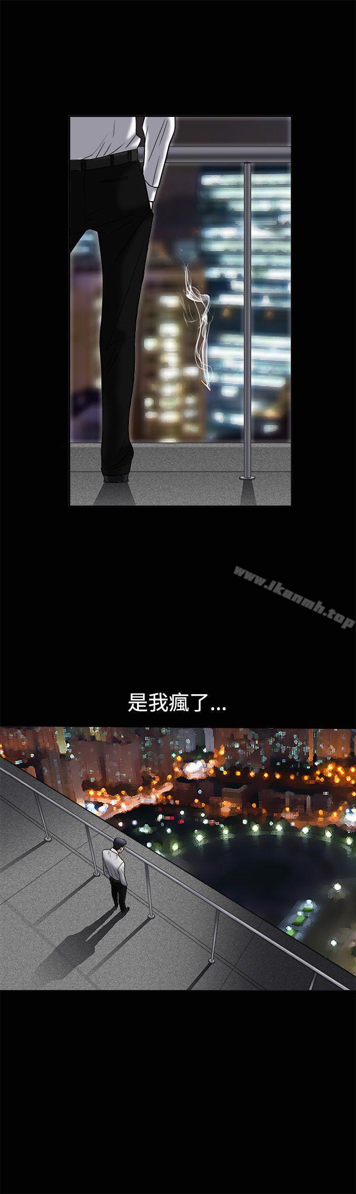 诱惑(完结)第4话