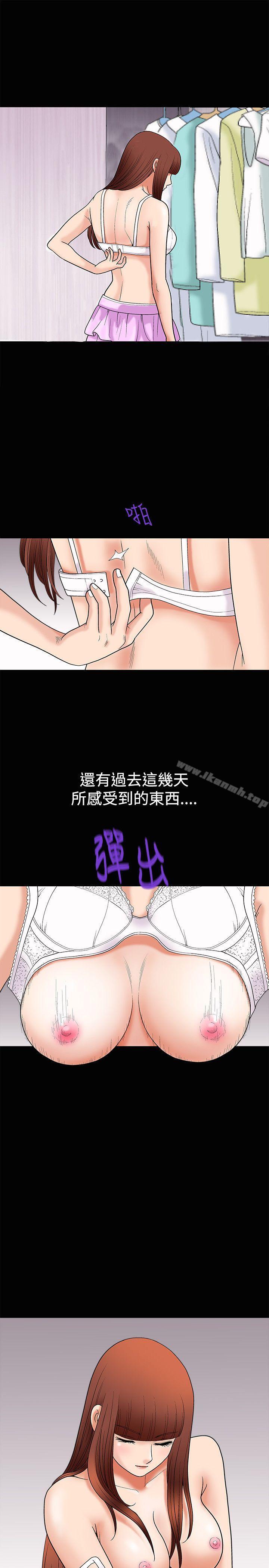 诱惑(完结)第4话