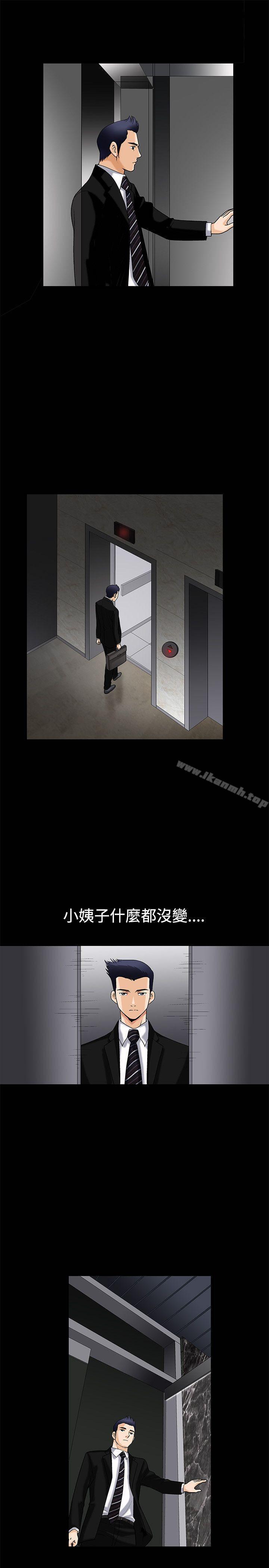 诱惑(完结)第4话