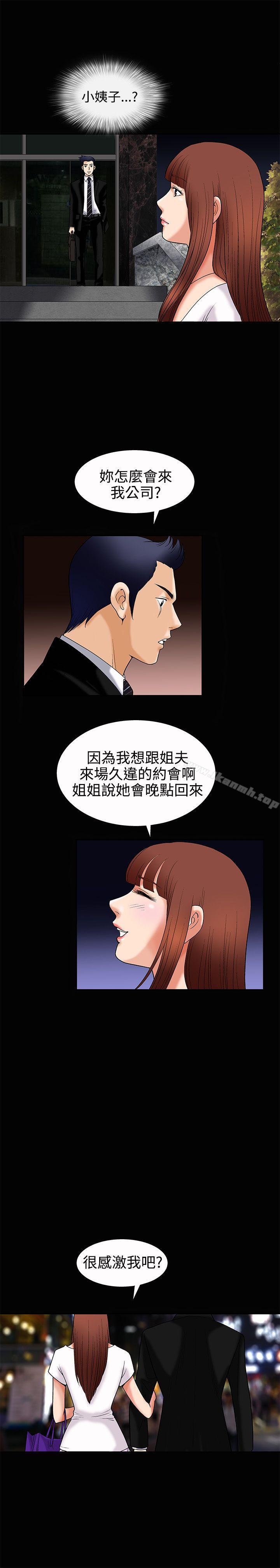 诱惑(完结)第4话