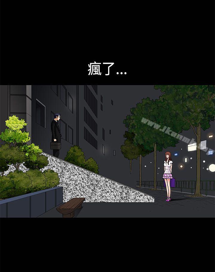 诱惑(完结)第4话