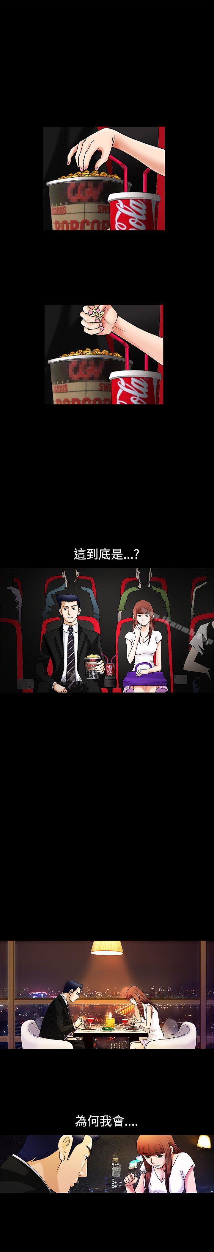 诱惑(完结)第4话