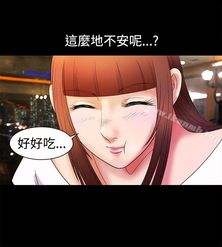 诱惑(完结)第4话