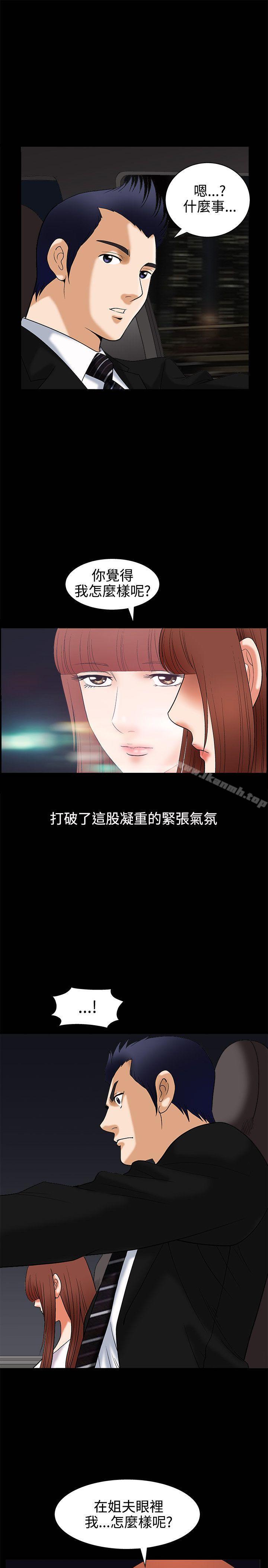 诱惑(完结)第4话
