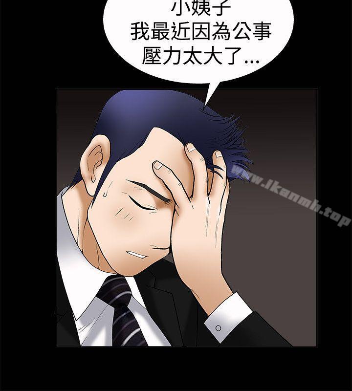 诱惑(完结)第5话