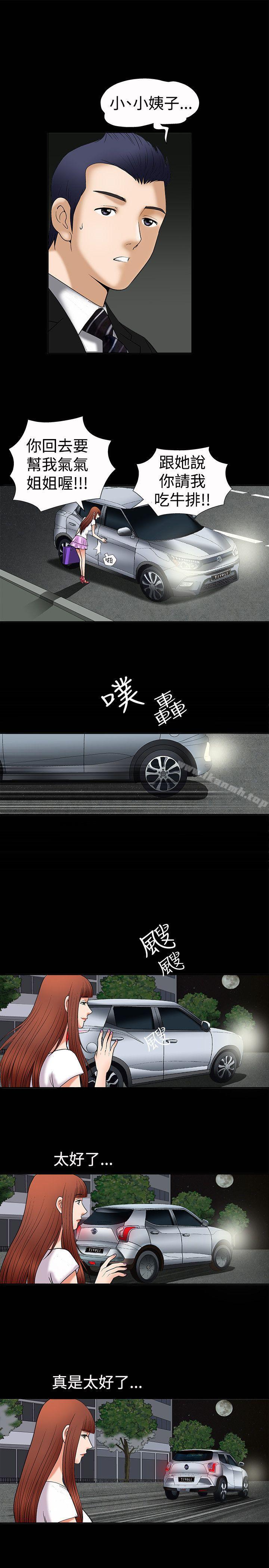 诱惑(完结)第5话