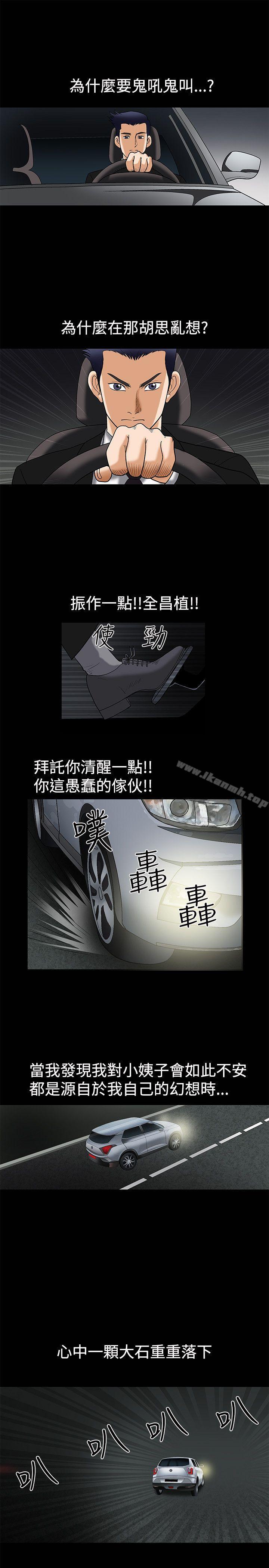 诱惑(完结)第5话