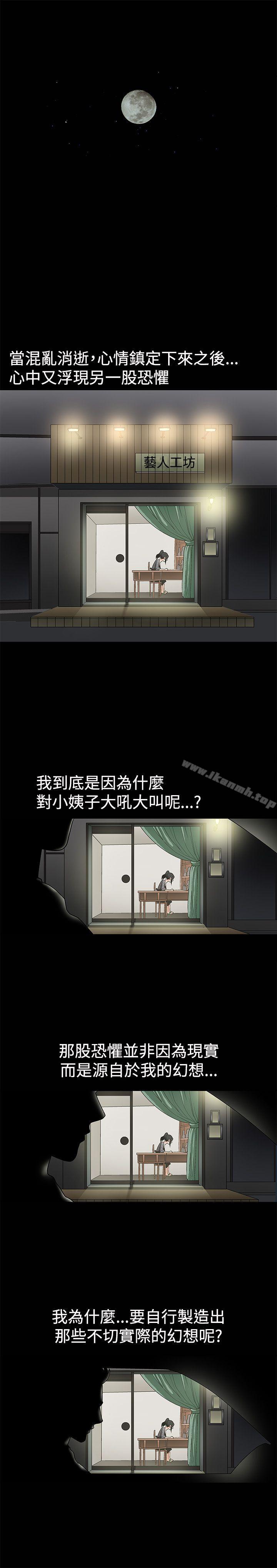 诱惑(完结)第5话