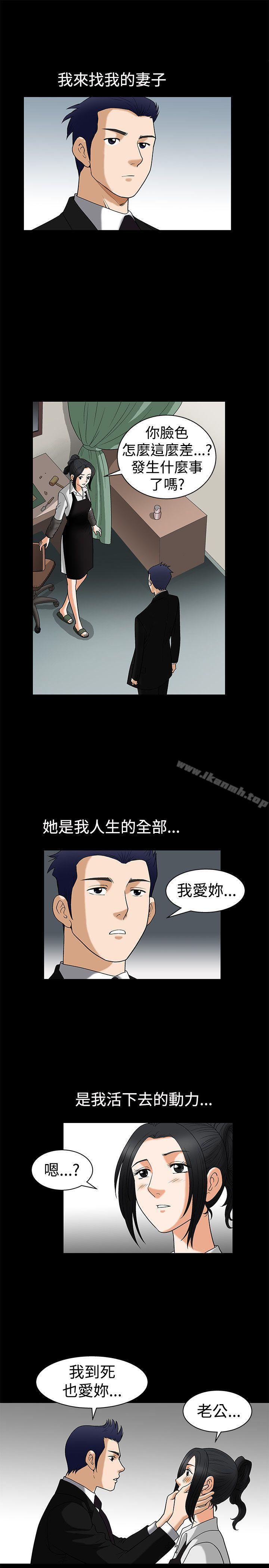 诱惑(完结)第5话