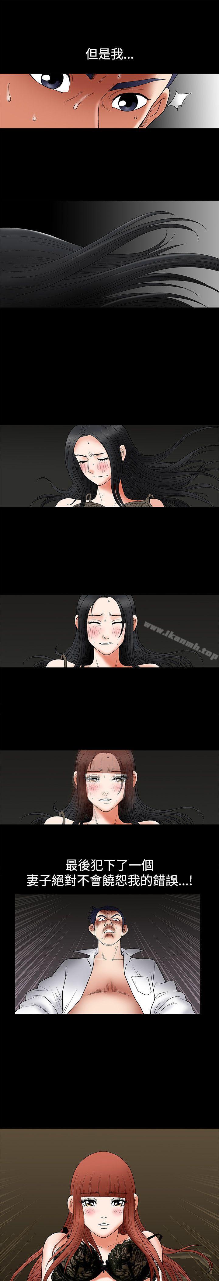 诱惑(完结)第5话