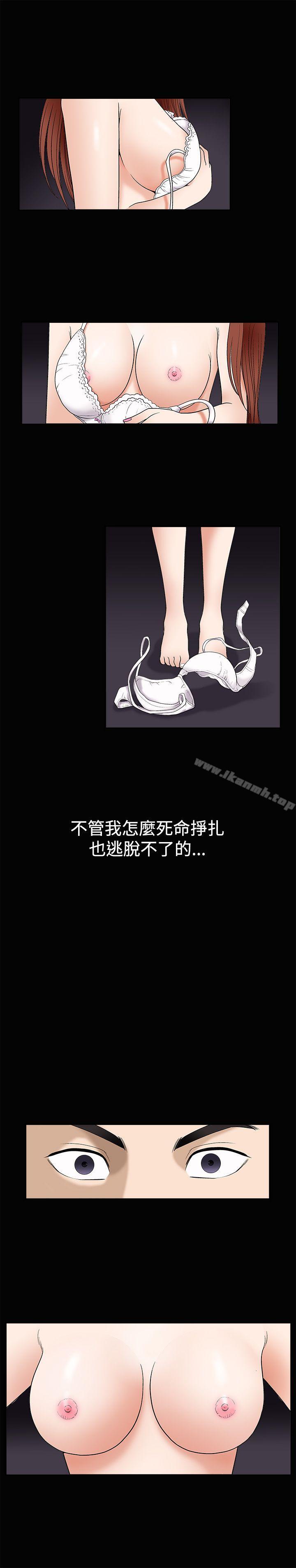 诱惑(完结)第5话