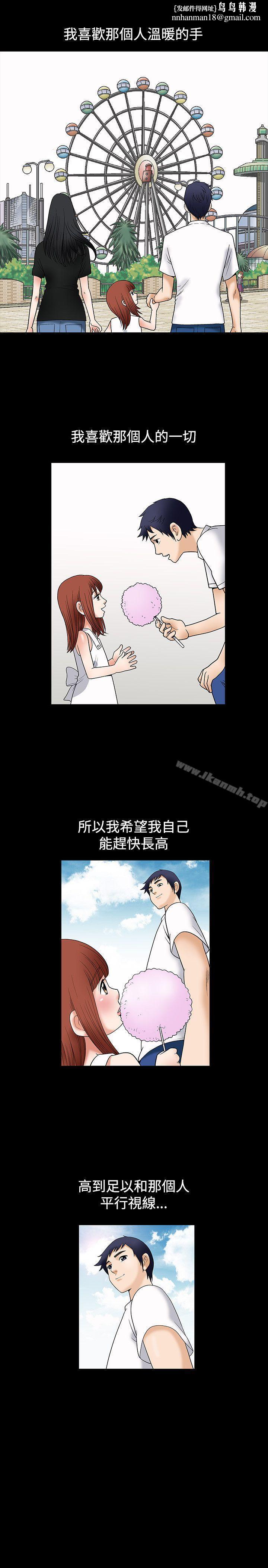 诱惑(完结)第6话