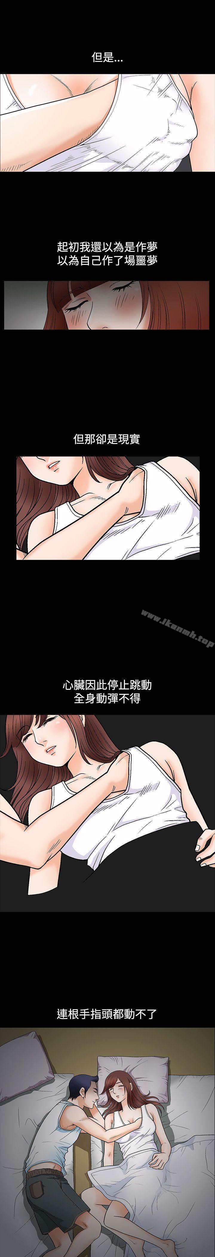 诱惑(完结)第6话