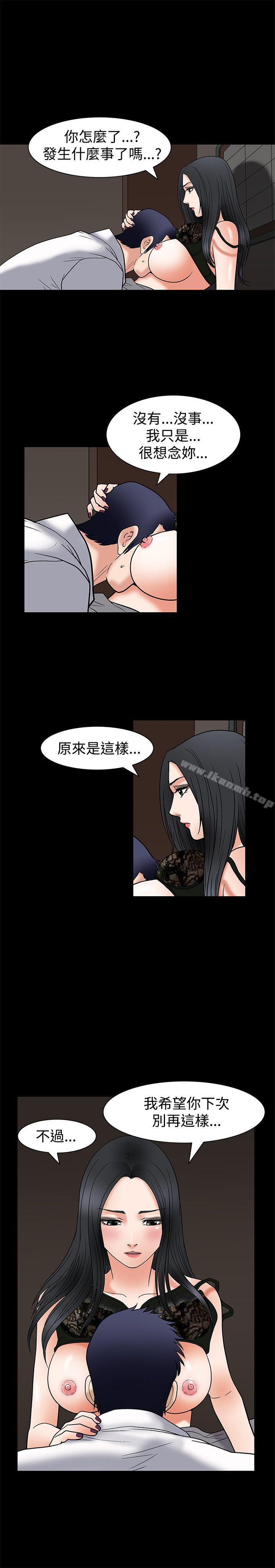 诱惑(完结)第6话