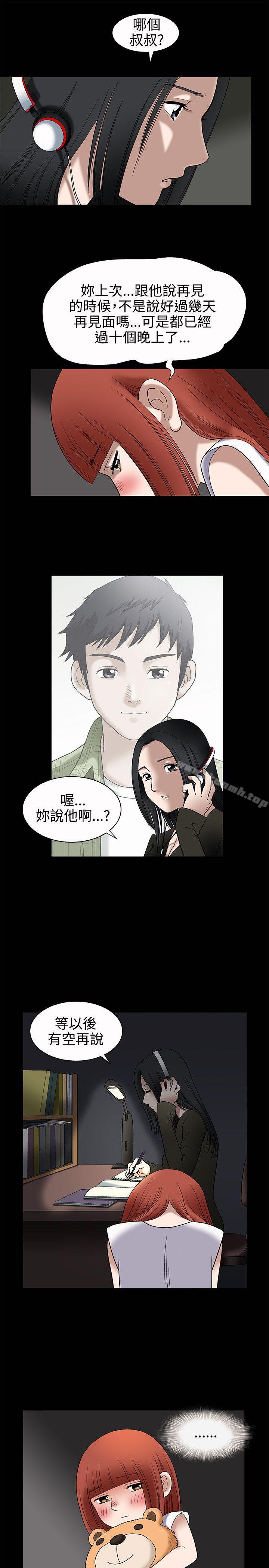 诱惑(完结)第7话