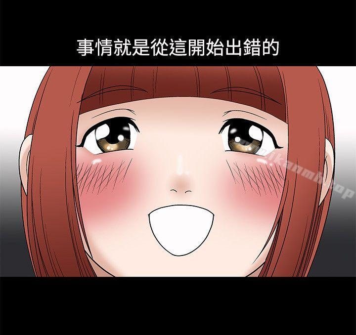诱惑(完结)第7话