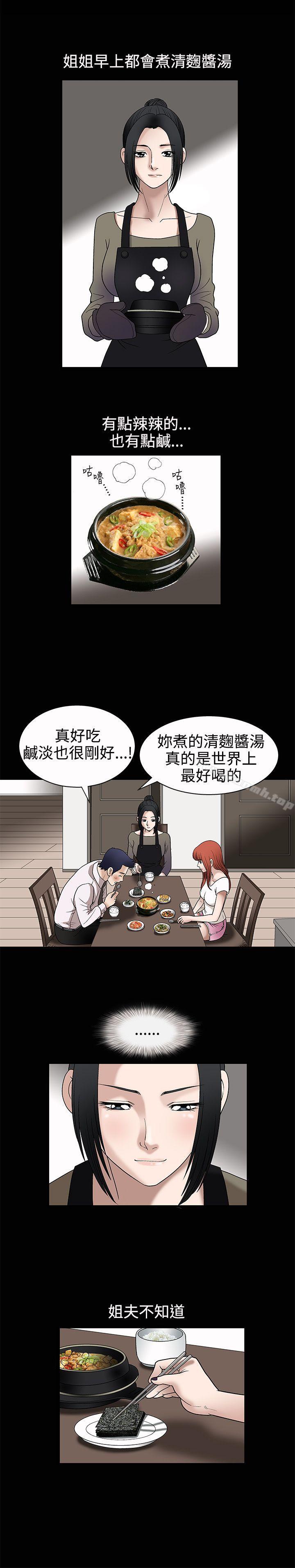诱惑(完结)第7话