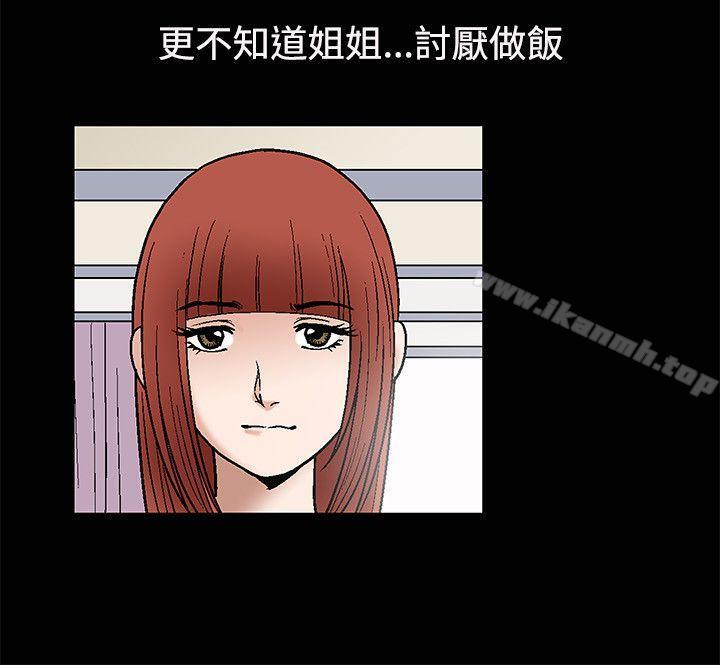 诱惑(完结)第7话