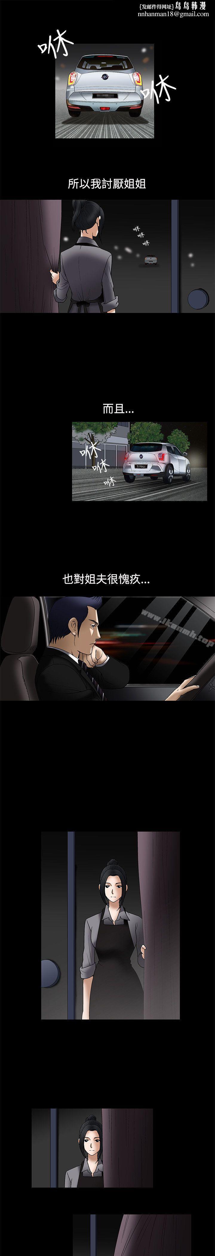 诱惑(完结)第7话