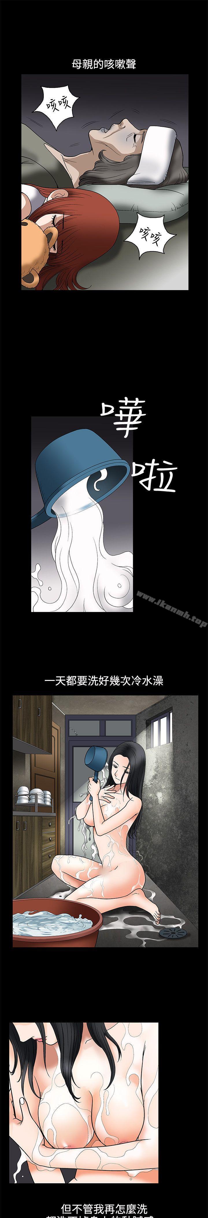 诱惑(完结)第7话