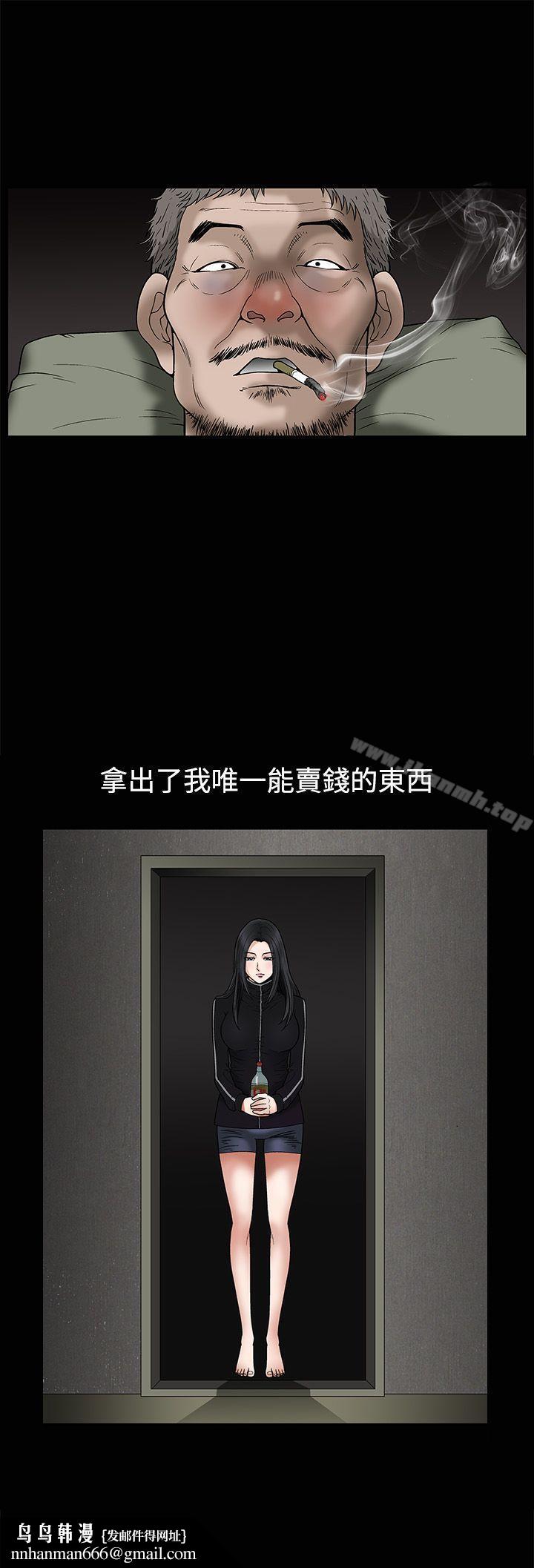 诱惑(完结)第7话