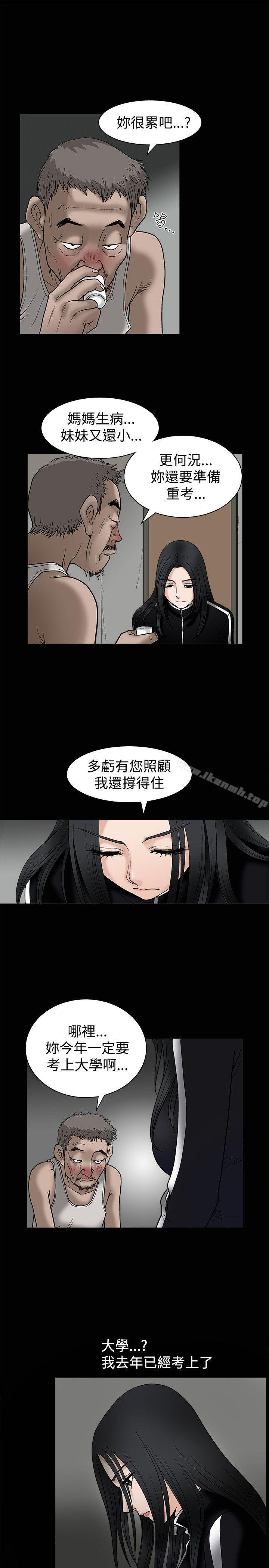 诱惑(完结)第8话