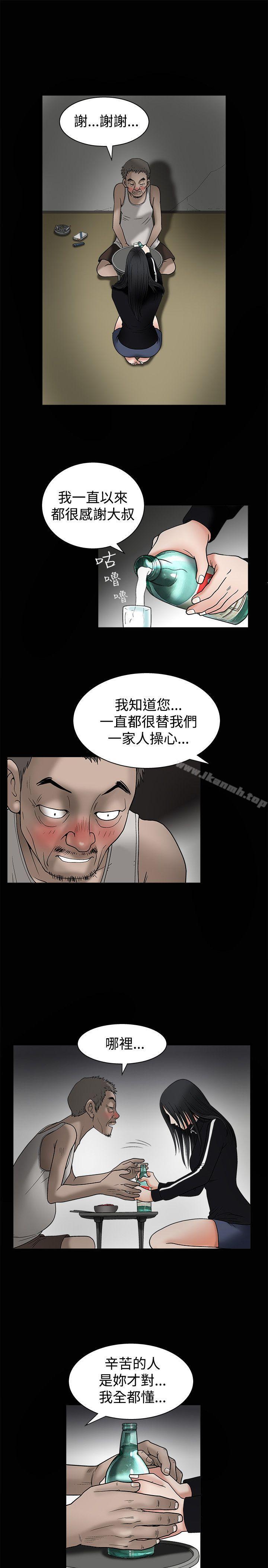 诱惑(完结)第8话