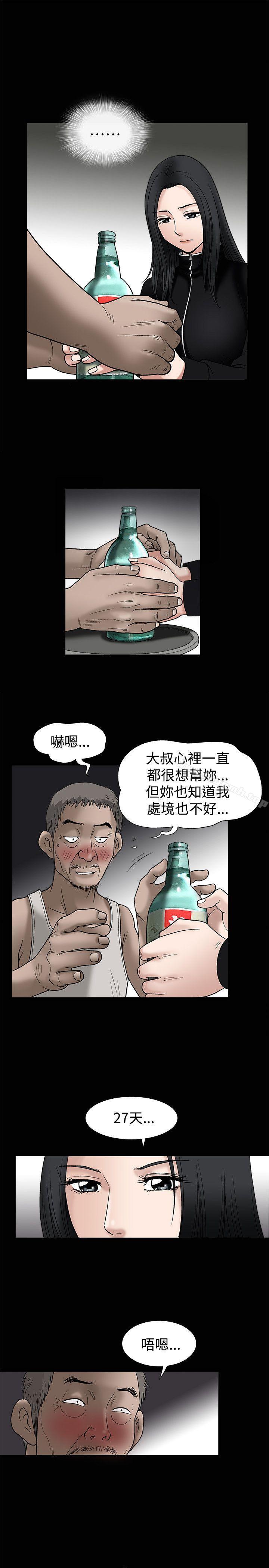 诱惑(完结)第8话