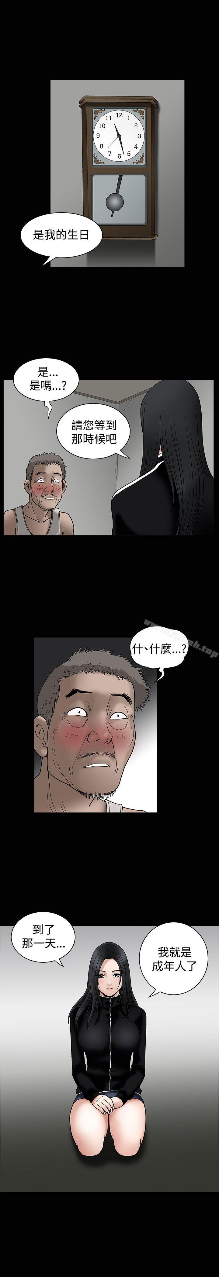 诱惑(完结)第8话