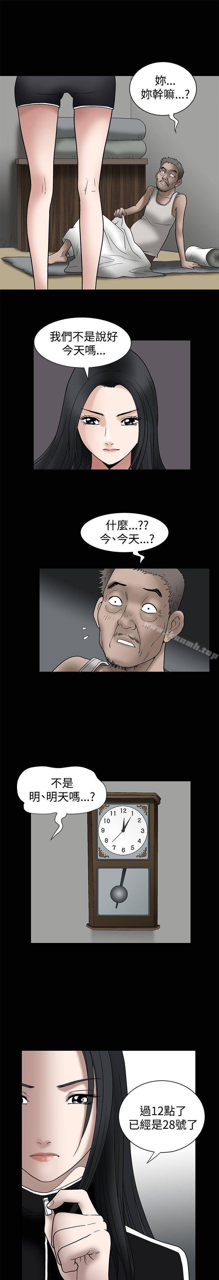 诱惑(完结)第8话