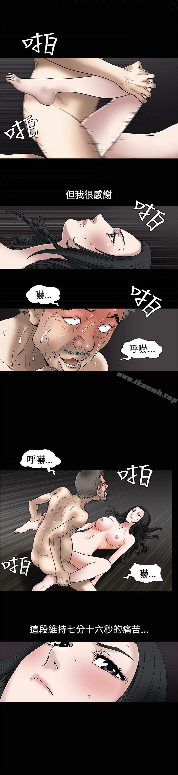 诱惑(完结)第9话
