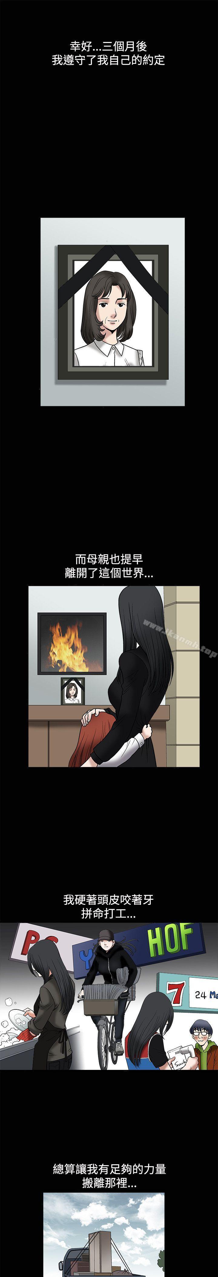 诱惑(完结)第9话