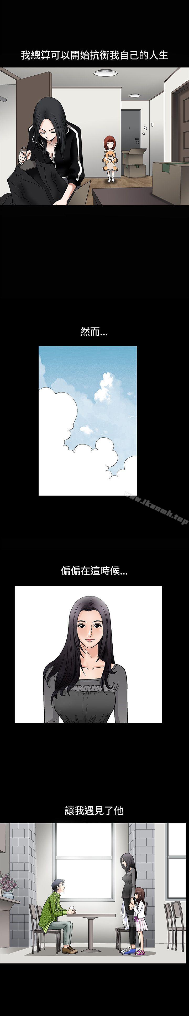 诱惑(完结)第9话