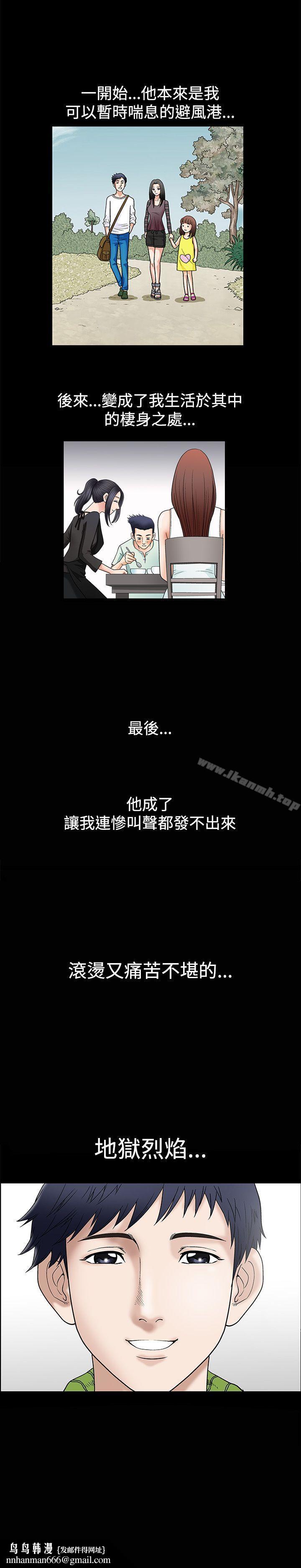 诱惑(完结)第9话