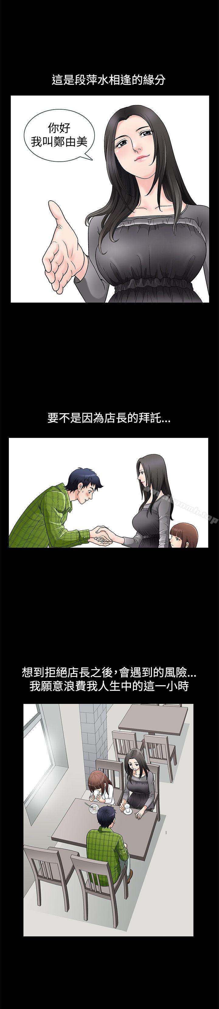 诱惑(完结)第10话