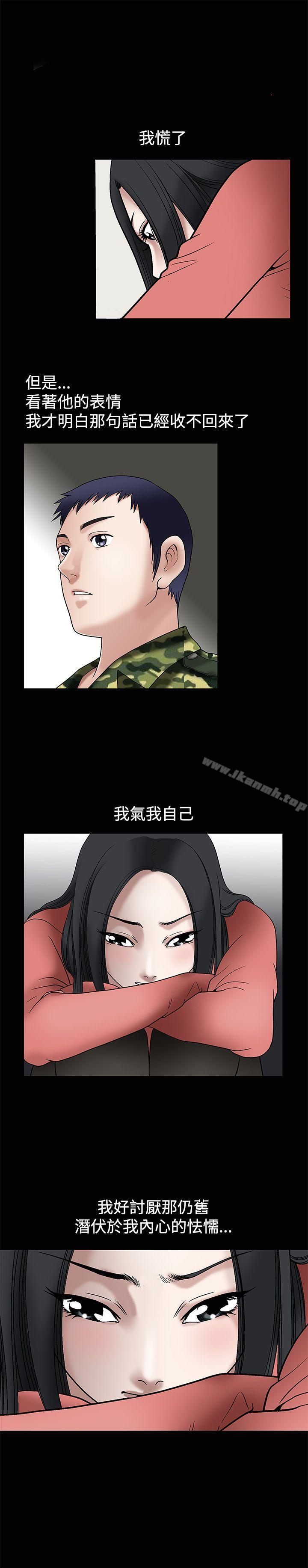 诱惑(完结)第10话
